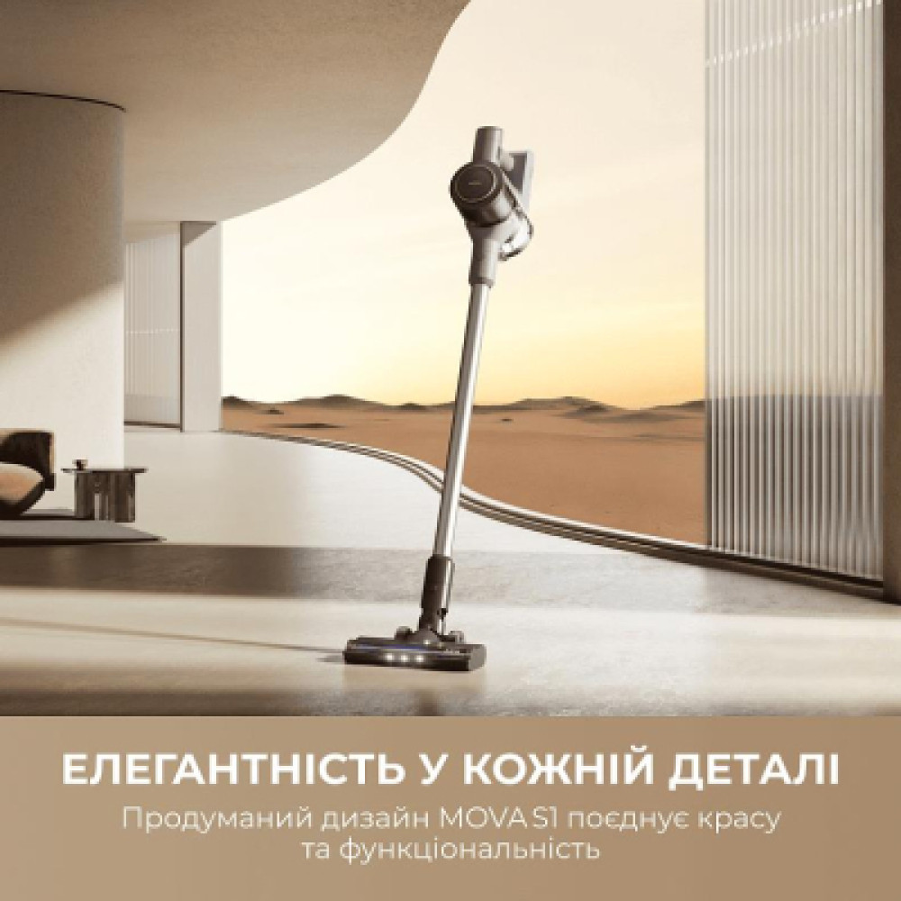 Пилосос MOVA S1 (V2594E)