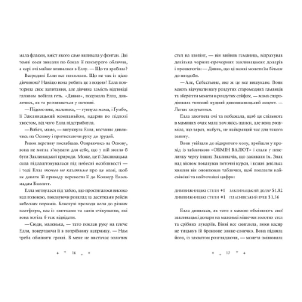 Книга Викрадачі пам'яті. Книга 2 - Доніель Клейтон Видавництво Старого Лева (9789664485750)
