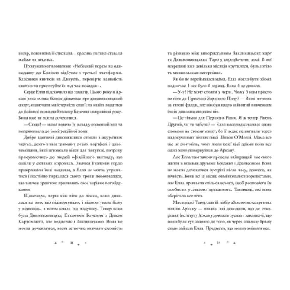 Книга Викрадачі пам'яті. Книга 2 - Доніель Клейтон Видавництво Старого Лева (9789664485750)