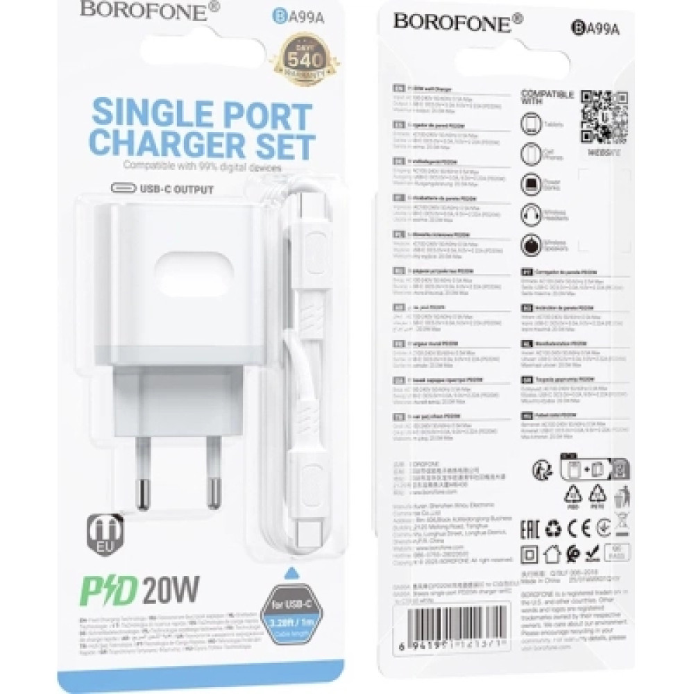 Зарядний пристрій BOROFONE USB-C PD20W + cable USB-C to USB-C white (6941991121371)