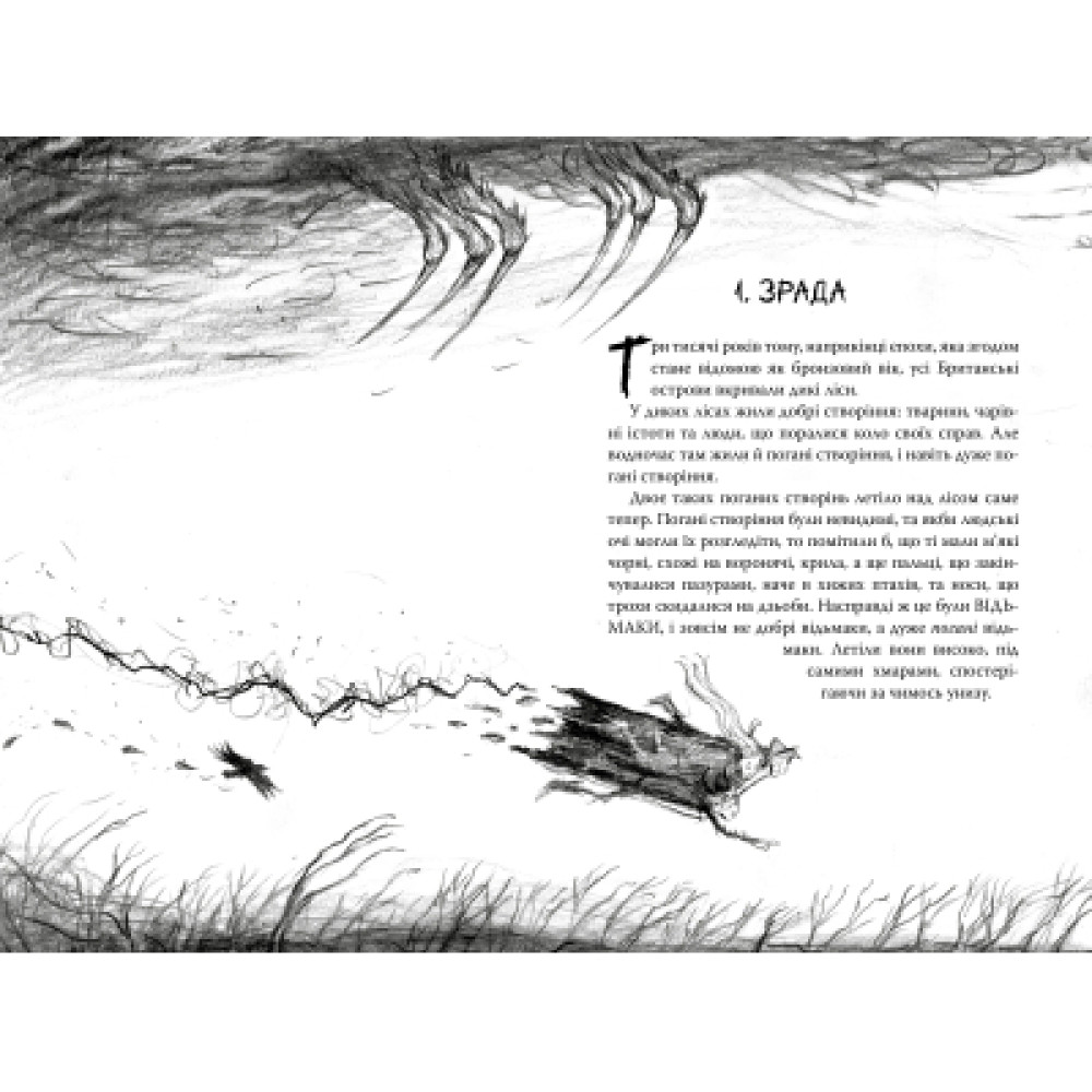 Книга Були собі чаклуни. Постукати тричі - Крессіда Ковелл Видавництво РМ (9786178639778)