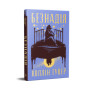 Книга Безнадія - Коллін Гувер Видавництво РМ (9786178691059)