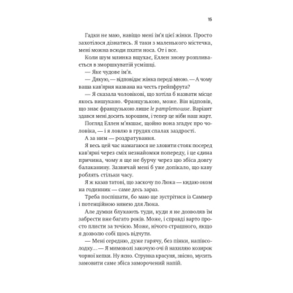 Книга Безсердечний (Чеснат-Спрінгс #2) - Елсі Сільвер Vivat (9786171714458)