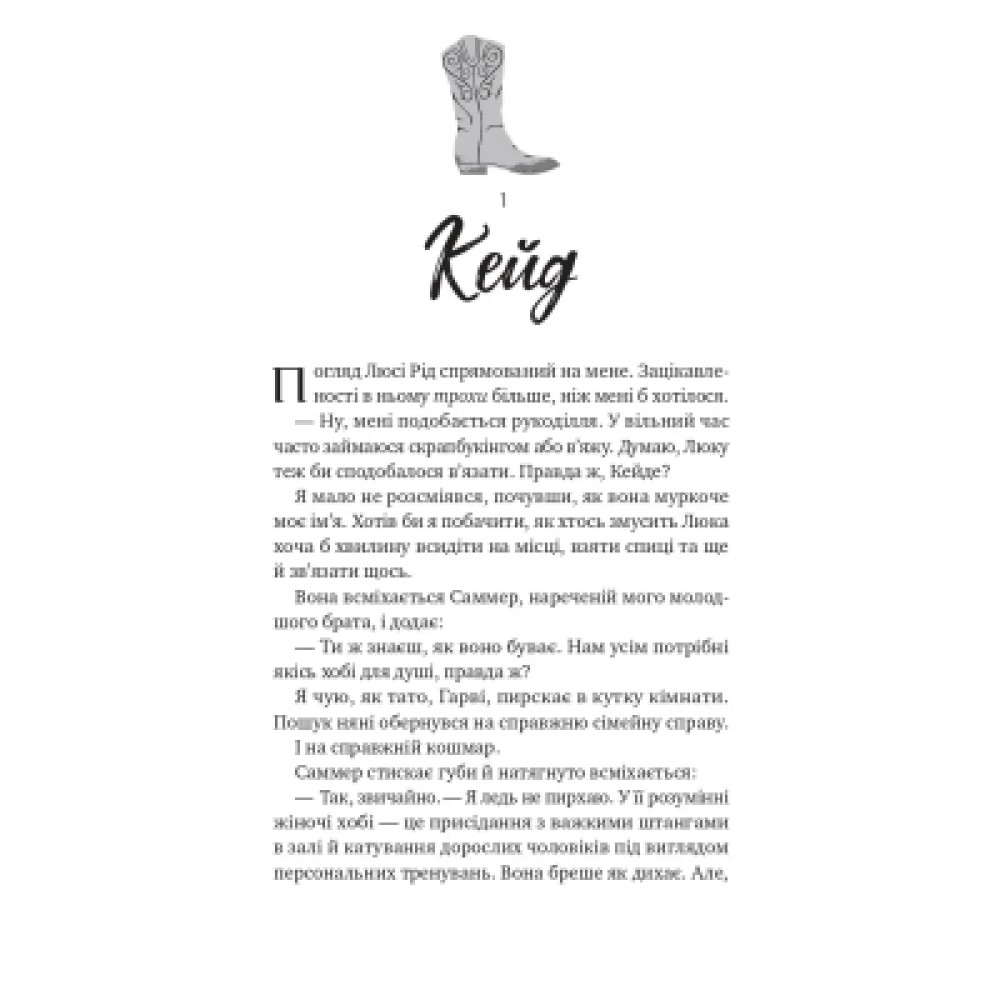 Книга Безсердечний (Чеснат-Спрінгс #2) - Елсі Сільвер Vivat (9786171714458)