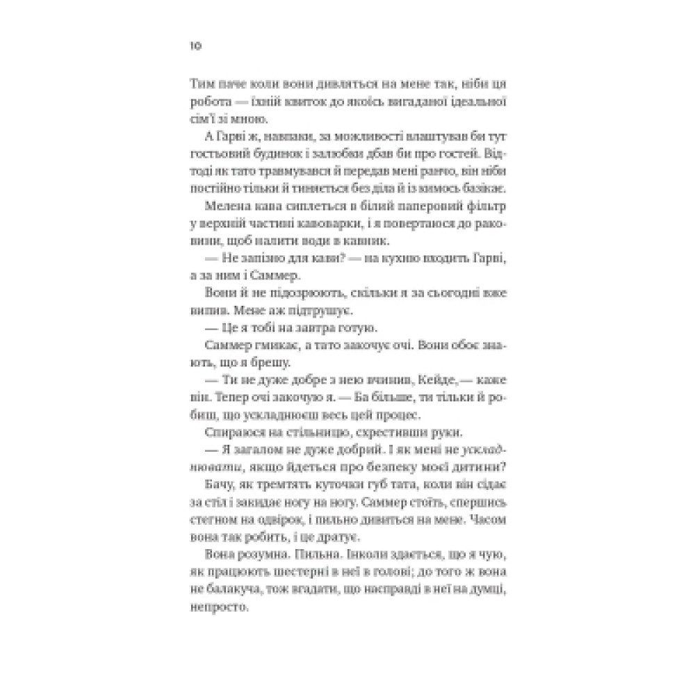 Книга Безсердечний (Чеснат-Спрінгс #2) - Елсі Сільвер Vivat (9786171714458)