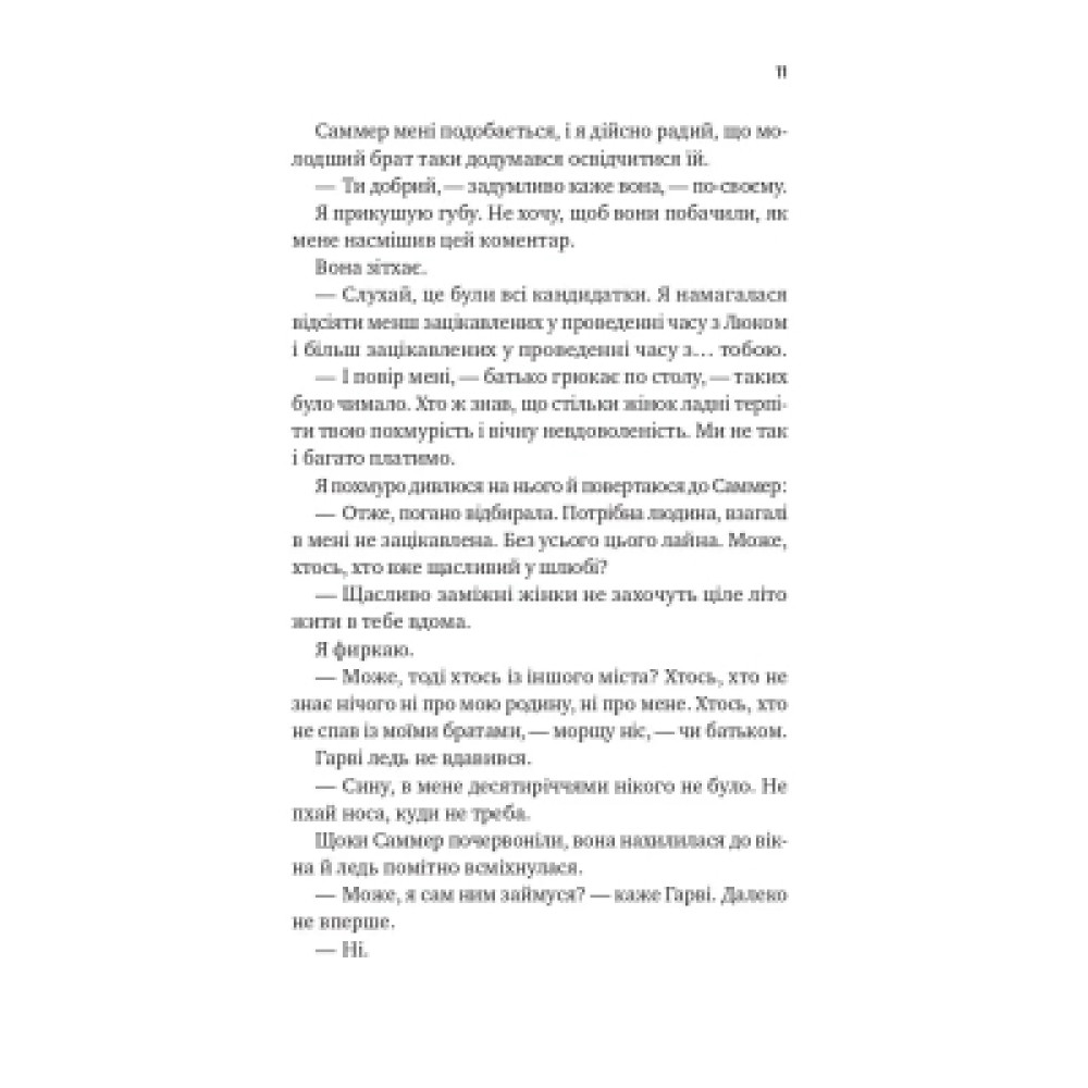 Книга Безсердечний (Чеснат-Спрінгс #2) - Елсі Сільвер Vivat (9786171714458)