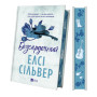 Книга Безсердечний (Чеснат-Спрінгс #2) - Елсі Сільвер Vivat (9786171714458)