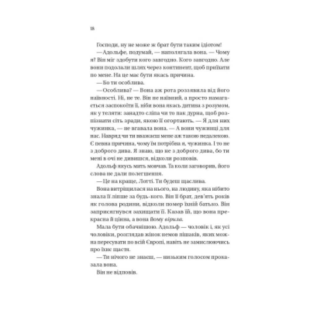 Книга Бріджертони. Королева Шарлотта - Джулія Куїнн, Шонда Раймз Vivat (9786171713604)