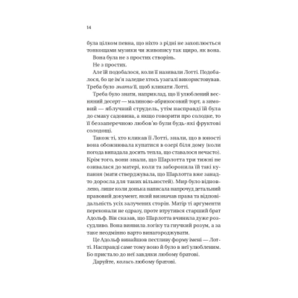 Книга Бріджертони. Королева Шарлотта - Джулія Куїнн, Шонда Раймз Vivat (9786171713604)
