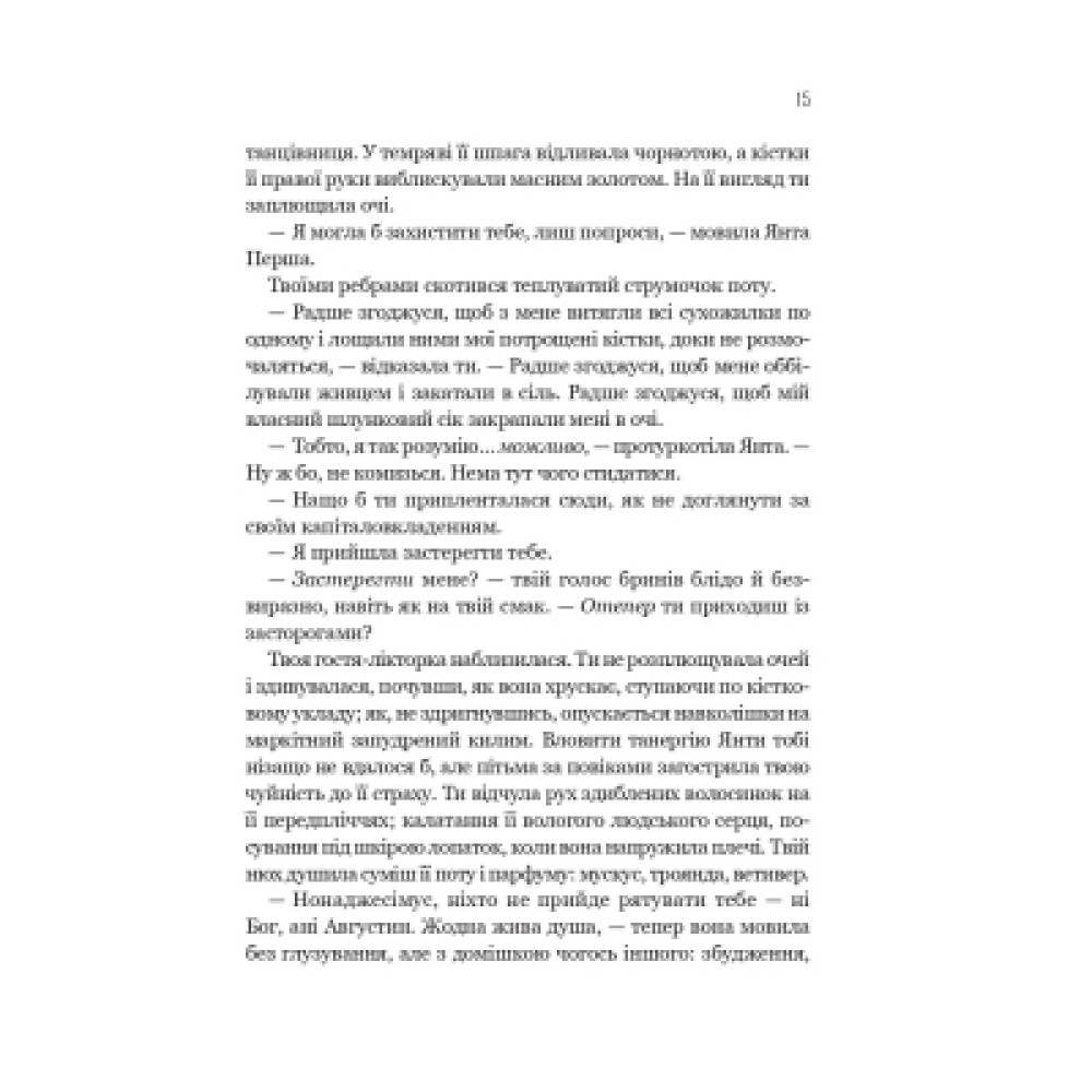 Книга Гарроу Дев'ята (Запечатана гробниця #2) - Темсін М'юїр Vivat (9786171714489)