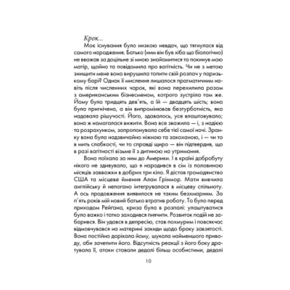 Книга Бог завжди подорожує інкогніто - Лоран Гунель КСД (9786171520837)