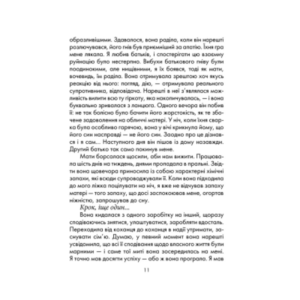 Книга Бог завжди подорожує інкогніто - Лоран Гунель КСД (9786171520837)