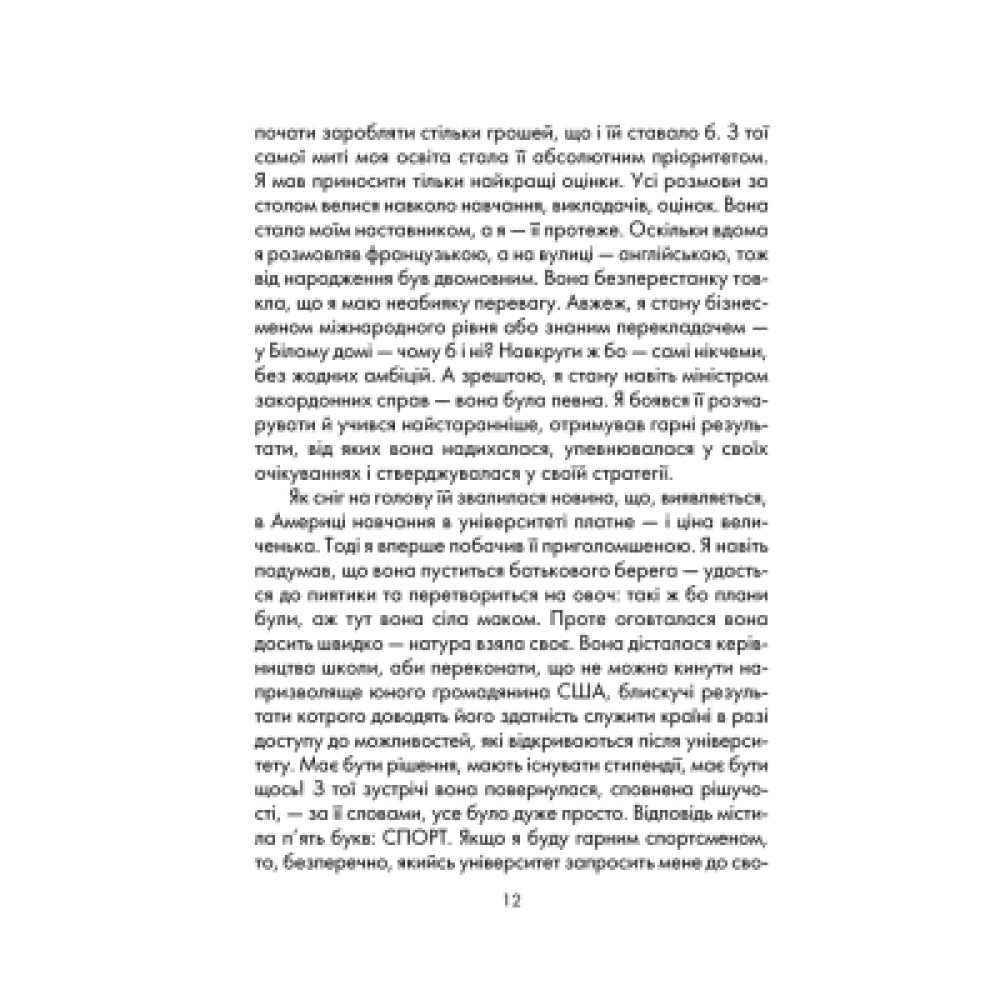Книга Бог завжди подорожує інкогніто - Лоран Гунель КСД (9786171520837)