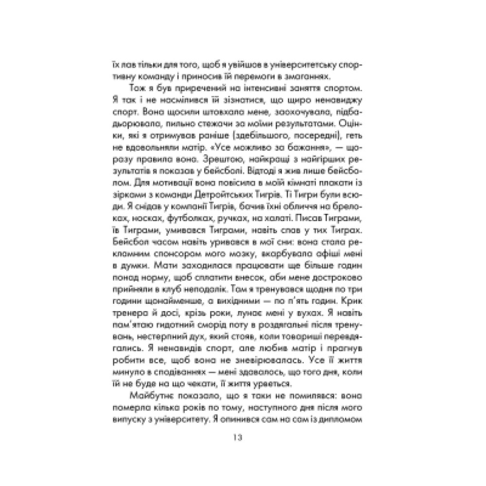 Книга Бог завжди подорожує інкогніто - Лоран Гунель КСД (9786171520837)