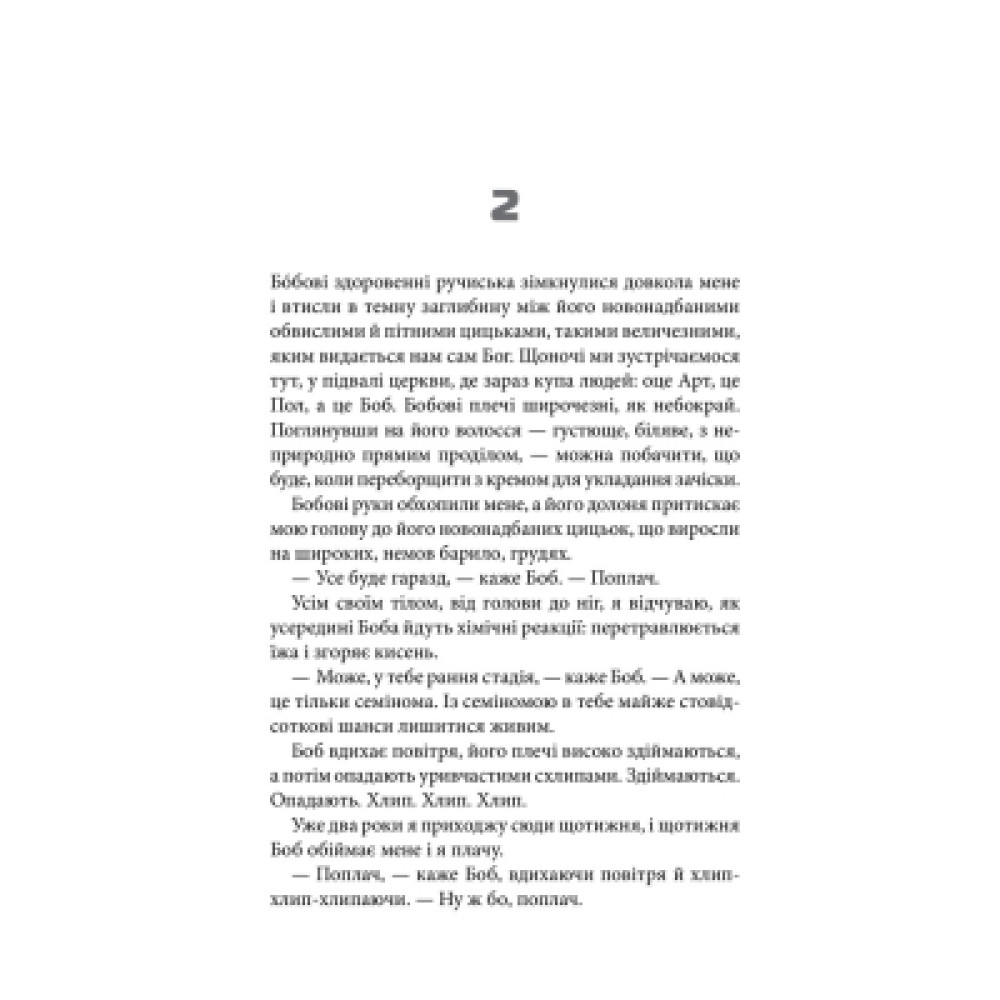 Книга Бійцівський клуб. Лімітоване видання - Чак Поланік КСД (9786171520783)
