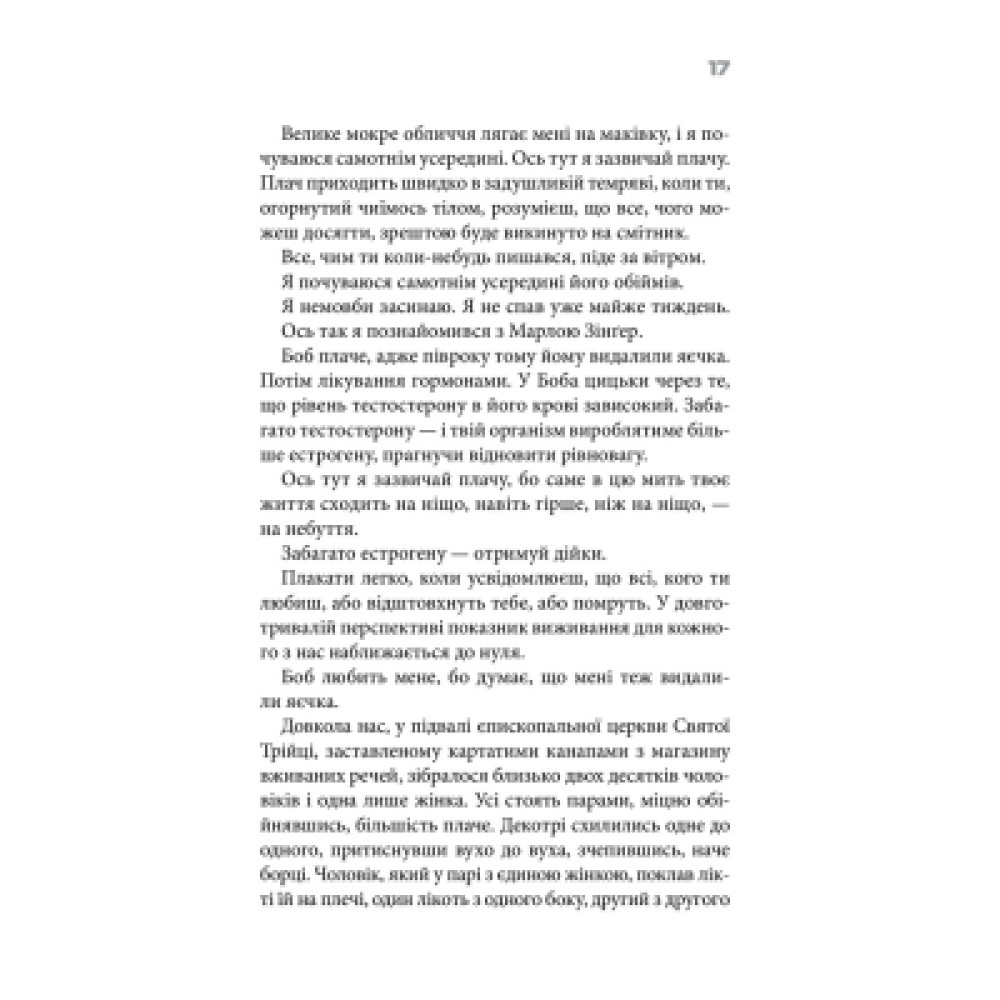 Книга Бійцівський клуб. Лімітоване видання - Чак Поланік КСД (9786171520783)