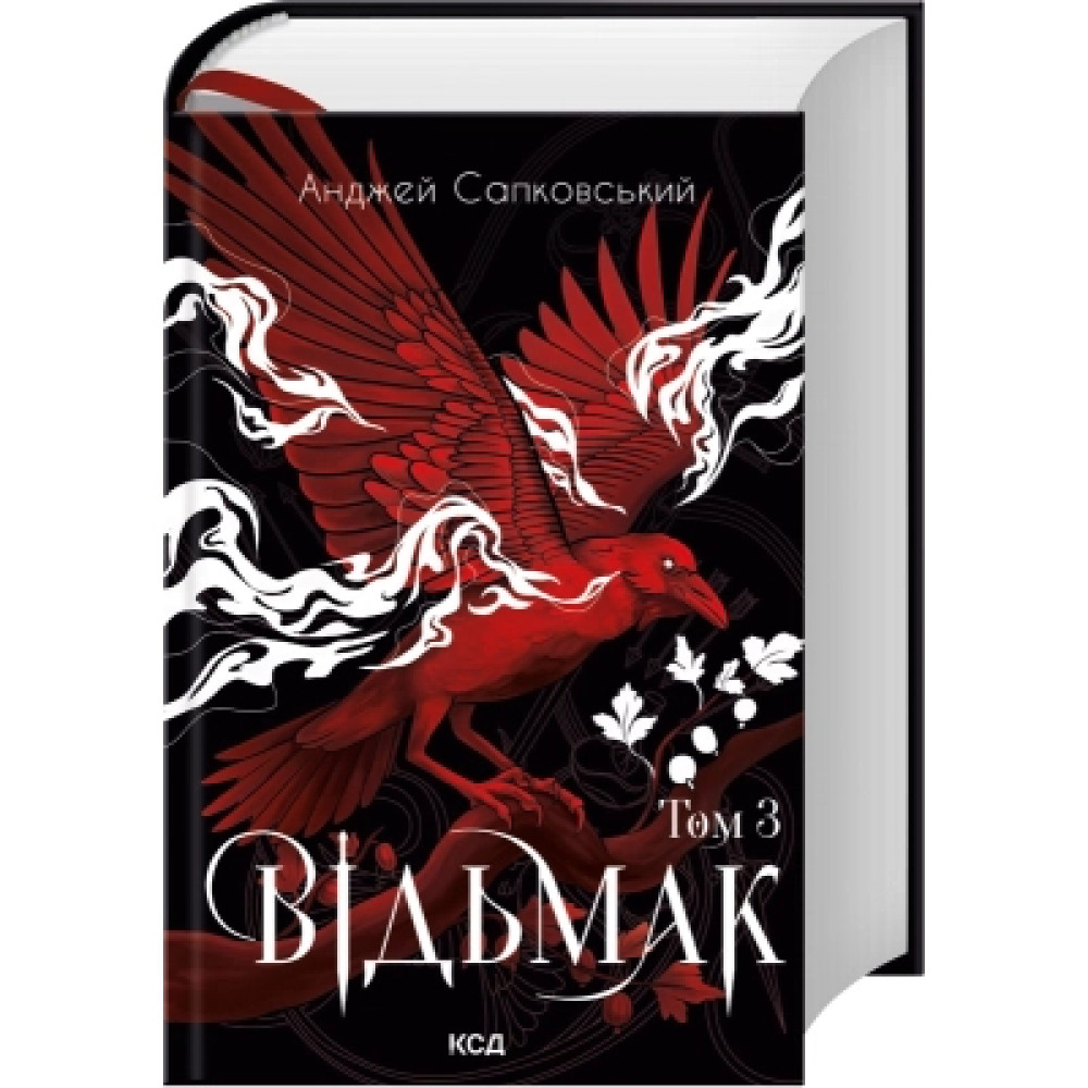 Книга Відьмак. Том 3 - Анджей Сапковський КСД (9786171520110)