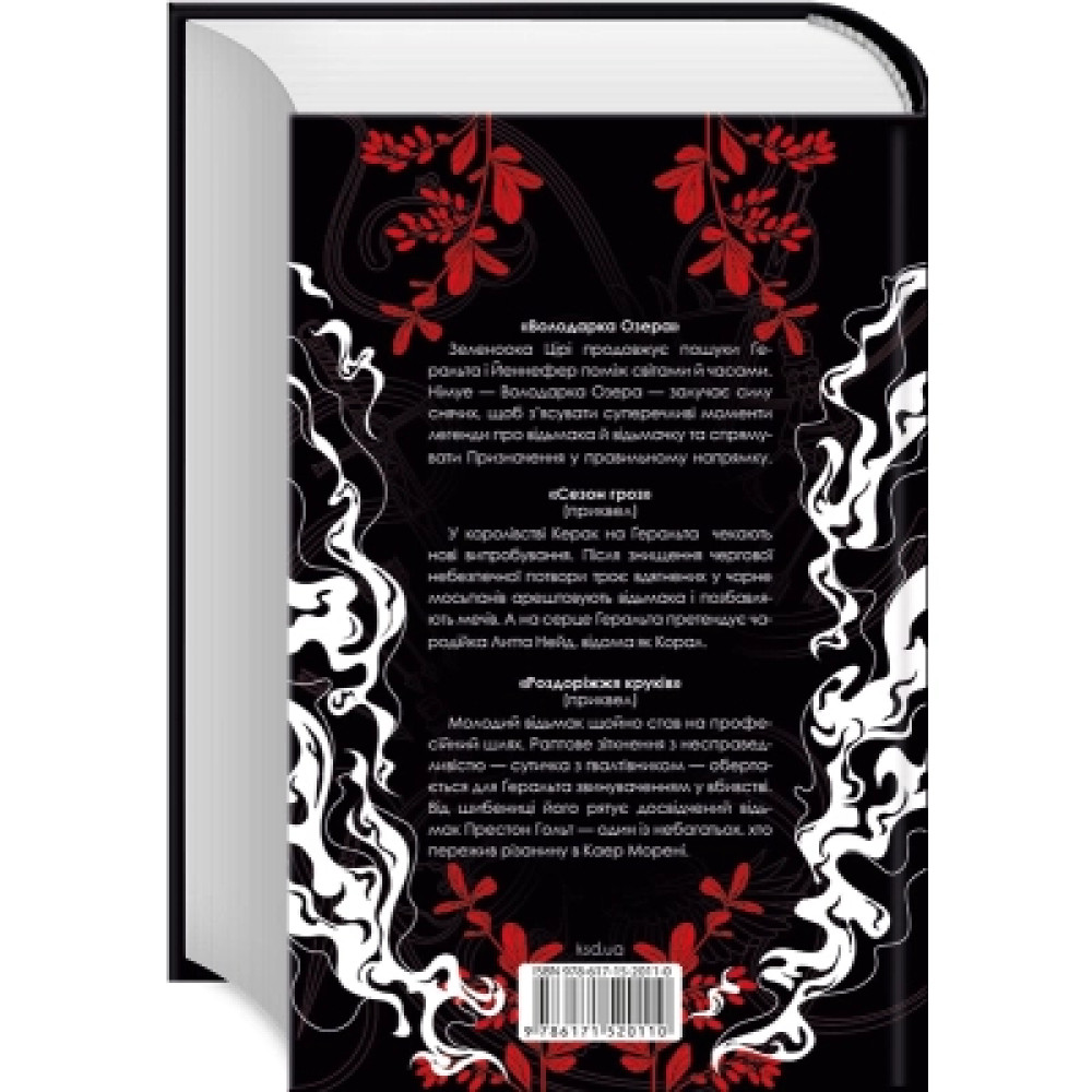 Книга Відьмак. Том 3 - Анджей Сапковський КСД (9786171520110)