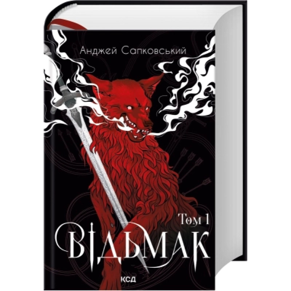 Книга Відьмак. Том 1 - Анджей Сапковський КСД (9786171520097)