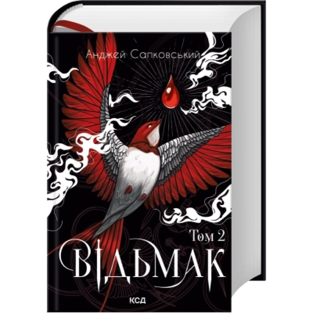Книга Відьмак. Том 2 - Анджей Сапковський КСД (9786171520103)