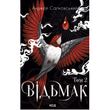 Книга Відьмак. Том 2 - Анджей Сапковський КСД (9786171520103)