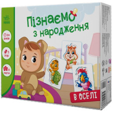 Книга В оселі. Пізнаємо з народження Ранок (9789667513863)