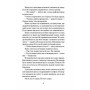 Книга Відлуння нас - Емма Стіл Ще одну сторінку (9786175226391)